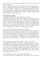 DN솔루션즈 생산기술 자기소개서와 면접자료-4