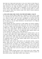 DRB동일(동일고무벨트) 최종합격 자기소개서와 면접자료-2