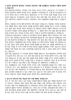DRB동일(동일고무벨트) 최종합격 자기소개서와 면접자료-3