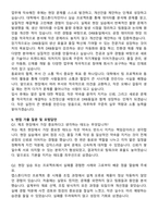 DRB동일(동일고무벨트) 최종합격 자기소개서와 면접자료-4