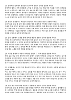 DRB동일(동일고무벨트) 최종합격 자기소개서와 면접자료-5
