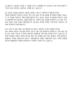 DRB동일(동일고무벨트) 최종합격 자기소개서와 면접자료-6