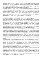 KB증권 IB(2025년 4급 신입직원) 자기소개서와 면접자료-2