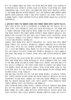KB증권 IB(2025년 4급 신입직원) 자기소개서와 면접자료-3