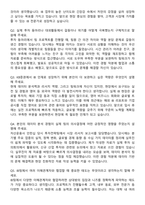 KB증권 IB(2025년 4급 신입직원) 자기소개서와 면접자료-5