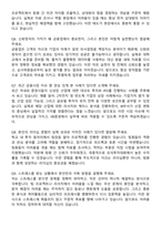 KB증권 IB(2025년 4급 신입직원) 자기소개서와 면접자료-6