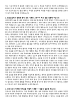 강남고려병원 신규간호사 자기소개서와 면접자료-2