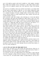 강남고려병원 신규간호사 자기소개서와 면접자료-3
