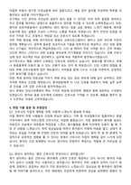 강남고려병원 신규간호사 자기소개서와 면접자료-4