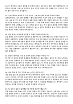 강남고려병원 신규간호사 자기소개서와 면접자료-5
