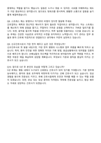 강남고려병원 신규간호사 자기소개서와 면접자료-6
