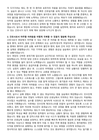 강남성심병원 신규간호사 자기소개서와 면접자료-3