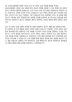 강남성심병원 신규간호사 자기소개서와 면접자료-7