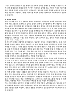 국립공주대학교 만화애니메이션학부 자기소개서와 면접자료-2