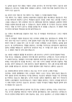 국립공주대학교 만화애니메이션학부 자기소개서와 면접자료-4