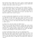국립공주대학교 만화애니메이션학부 자기소개서와 면접자료-5
