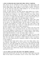 금호타이어 부재료 개발개선 자기소개서와 면접자료-3