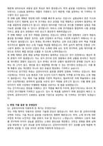 금호타이어 부재료 개발개선 자기소개서와 면접자료-4