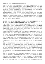 농협정보시스템 개발 및 운영 자기소개서와 면접자료-2