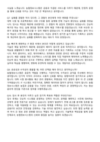 농협정보시스템 개발 및 운영 자기소개서와 면접자료-6