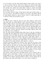 대한산업보건협회 교육사업국 간호사 자기소개서와 면접자료-2