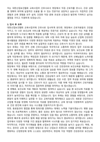 대한산업보건협회 교육사업국 간호사 자기소개서와 면접자료-3