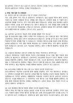 대한산업보건협회 교육사업국 간호사 자기소개서와 면접자료-4