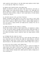 대한산업보건협회 교육사업국 간호사 자기소개서와 면접자료-5