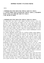 롯데백화점 아트콘텐츠 자기소개서와 면접자료-1
