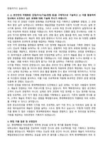 롯데백화점 아트콘텐츠 자기소개서와 면접자료-2