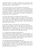 롯데백화점 아트콘텐츠 자기소개서와 면접자료-3