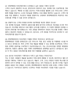 롯데백화점 아트콘텐츠 자기소개서와 면접자료-4