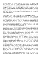 시흥시 지방임기제공무원 문화예술과(문화공간기획운영) 자기소개서와 면접자료-2