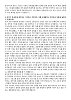시흥시 지방임기제공무원 문화예술과(문화공간기획운영) 자기소개서와 면접자료-3