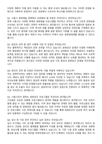 시흥시 지방임기제공무원 문화예술과(문화공간기획운영) 자기소개서와 면접자료-5