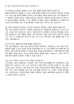 시흥시 지방임기제공무원 문화예술과(문화공간기획운영) 자기소개서와 면접자료-6