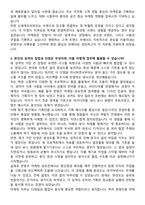 신세계프라퍼티 경영지원 마케팅직무 자기소개서와 면접자료-2