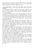 신세계프라퍼티 경영지원 마케팅직무 자기소개서와 면접자료-3