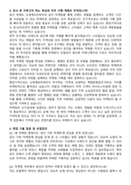 신세계프라퍼티 경영지원 마케팅직무 자기소개서와 면접자료-4