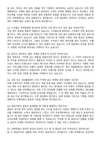 신세계프라퍼티 경영지원 마케팅직무 자기소개서와 면접자료-5