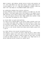 신세계프라퍼티 경영지원 마케팅직무 자기소개서와 면접자료-6