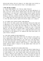 에드워드코리아 필드서비스엔지니어 자기소개서와 면접자료-5