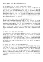 에드워드코리아 필드서비스엔지니어 자기소개서와 면접자료-6