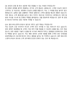 에드워드코리아 필드서비스엔지니어 자기소개서와 면접자료-7