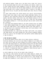 에스에프에이반도체 제조기술(Maintenance) 자기소개서와 면접자료-4