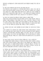 에스에프에이반도체 제조기술(Maintenance) 자기소개서와 면접자료-5
