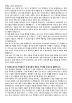 전북특별자치도 군산의료원 신입 간호사 자기소개서와 면접자료-4