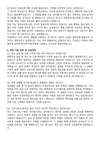 전북특별자치도 군산의료원 신입 간호사 자기소개서와 면접자료-5
