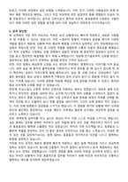 청주성모병원 간호사 채용 자기소개서와 면접자료-2