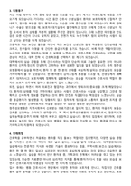 청주성모병원 간호사 채용 자기소개서와 면접자료-3